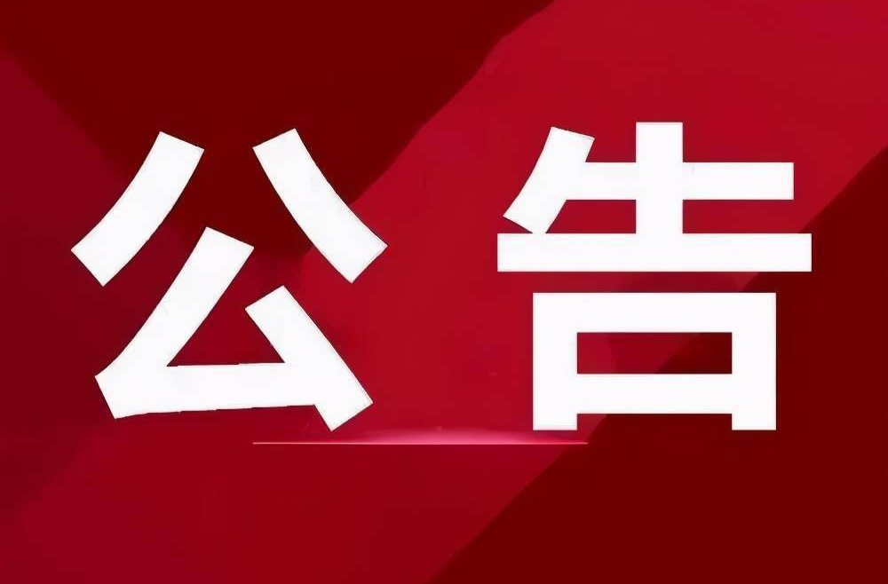 “山乡新巨变 多彩新赫山” 2023年度益阳市赫山区广场舞大赛暨广场舞服饰博览会短视频创作大赛方案