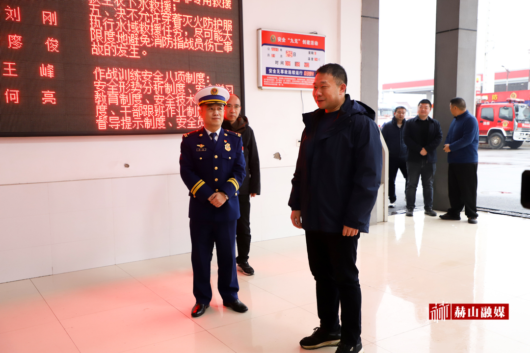 李丰走访慰问赫山区消防救援大队并督导检查安全防范工作