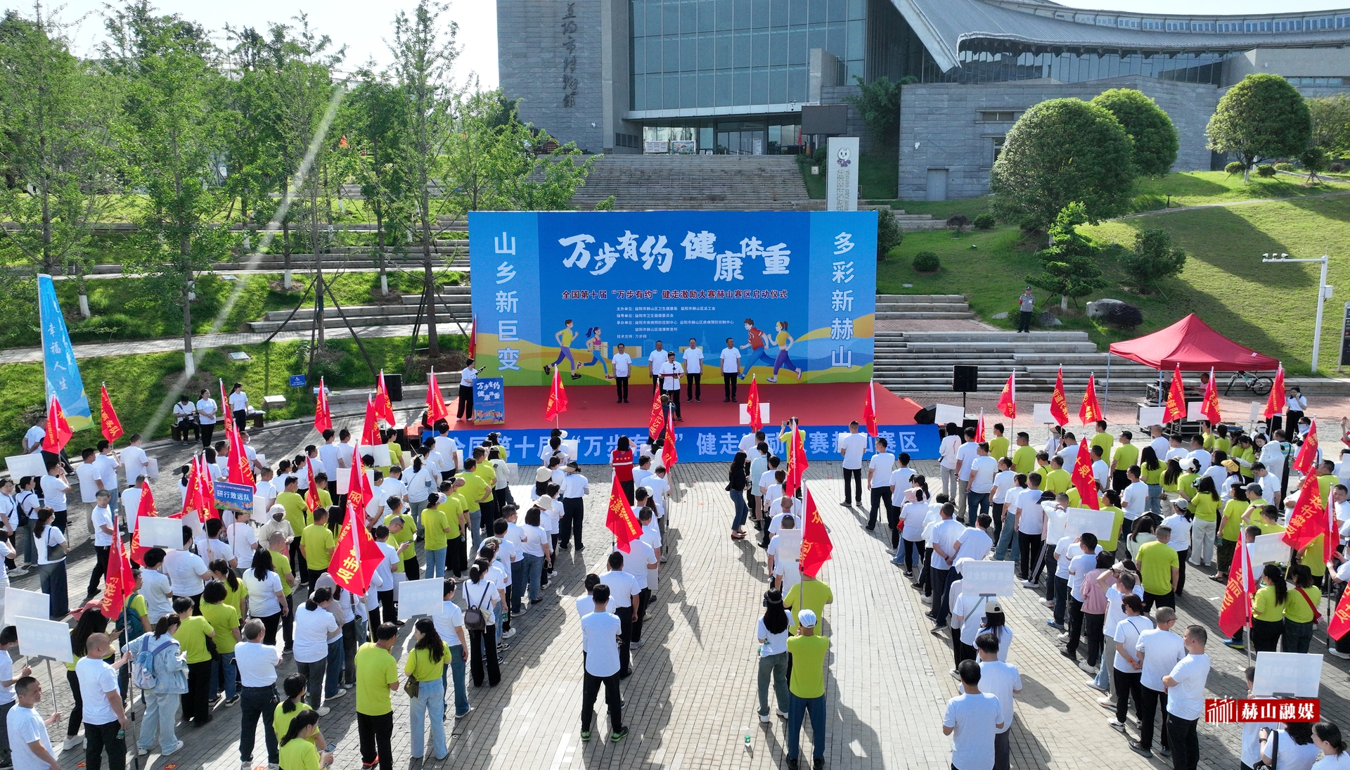 全国第十届“万步有约”健走激励大赛赫山赛区启动