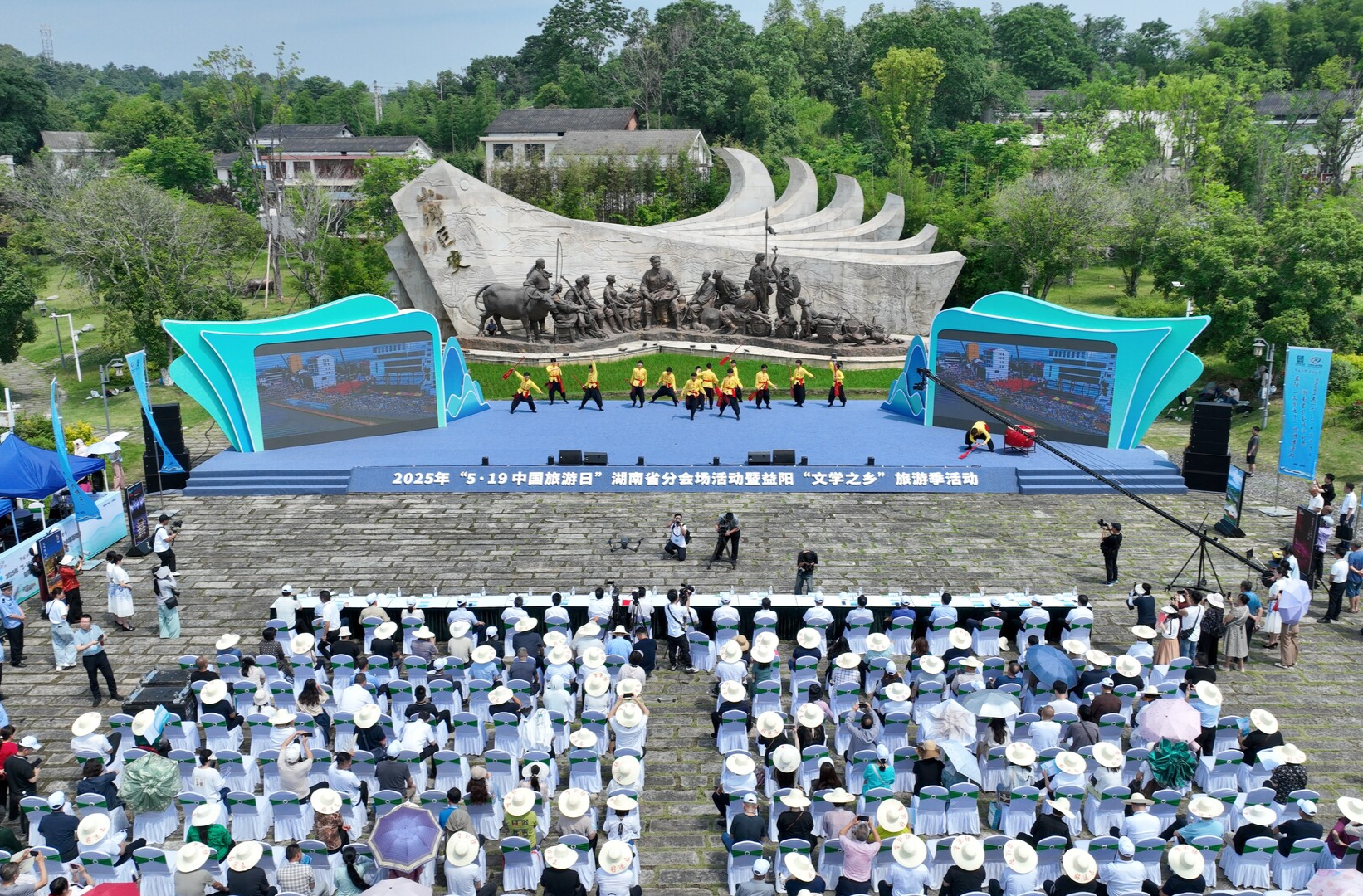 中国旅游日”湖南省分会场活动在益阳启动，“1+5+N”模式向您呈现文学与文旅深度融合盛宴