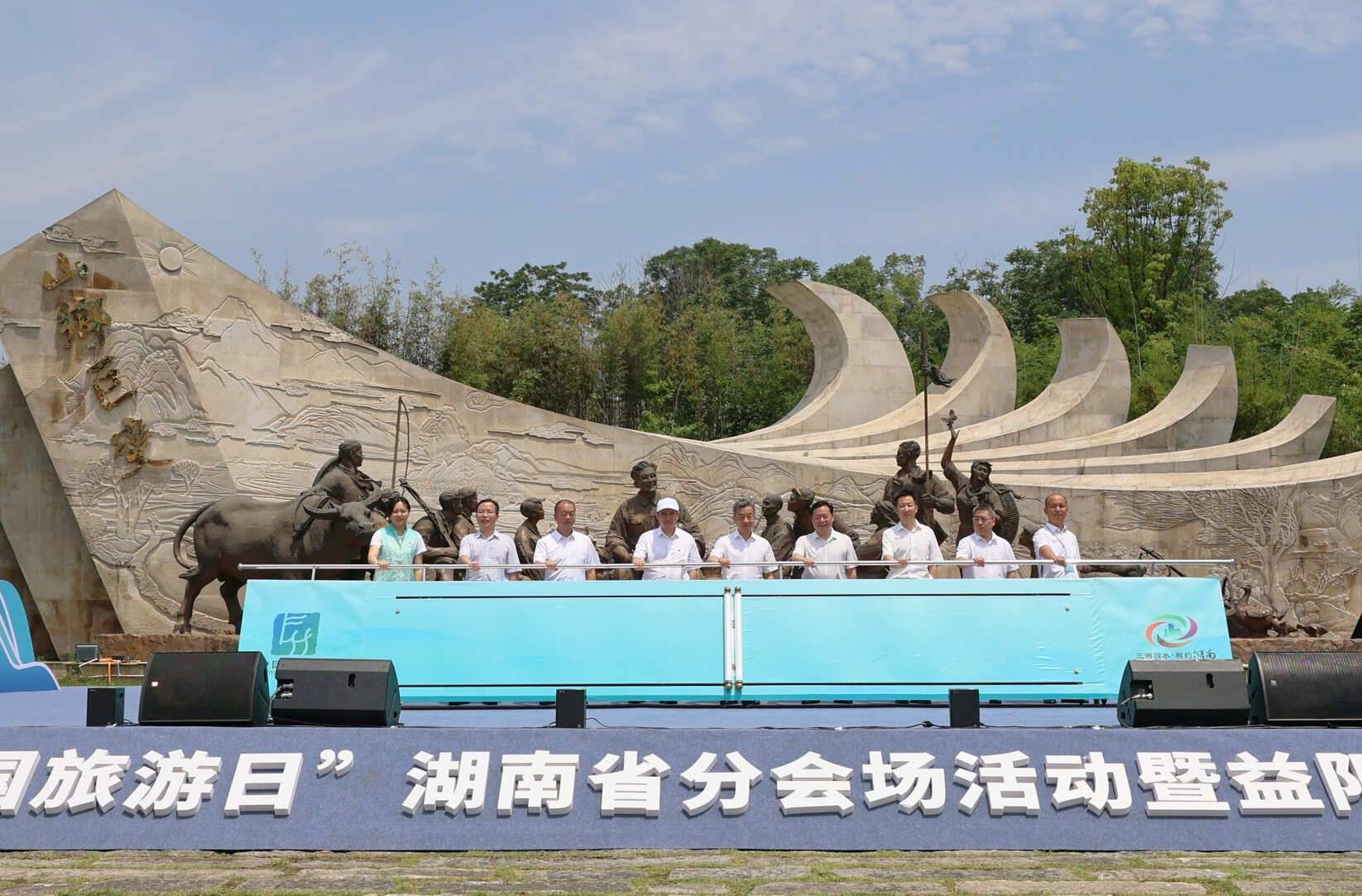 文学上“舞台” ，作家来做客！“中国旅游日”湖南分会场活动在清溪村举行|湖南日报