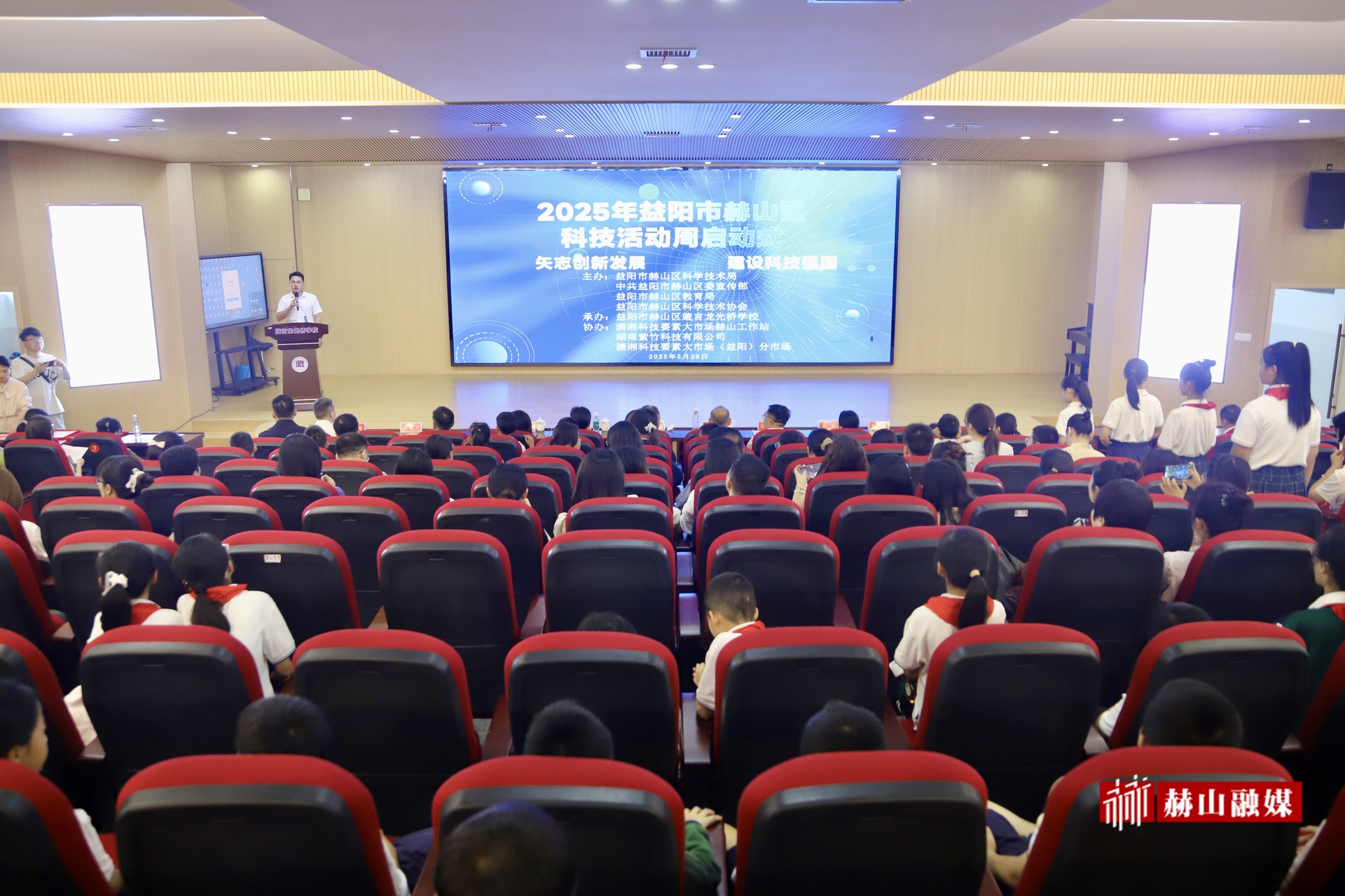 2025年赫山区科技活动周启动