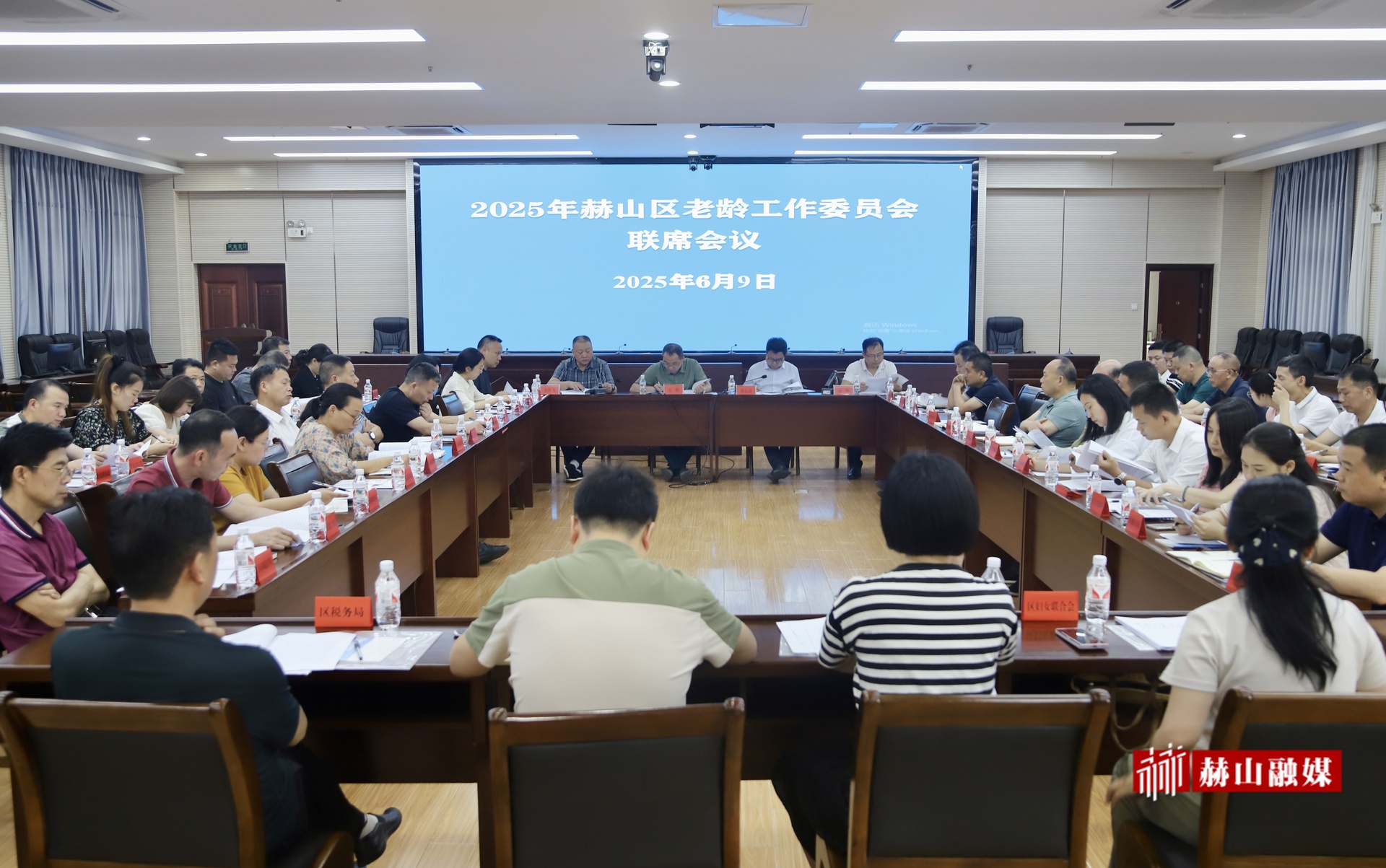 2025年赫山区老龄工作委员会联席会议召开