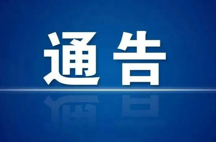益阳市赫山区人民政府关于全面禁止露天焚烧农作物秸秆的通告
