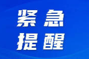 益阳启动防汛Ⅳ级应急响应