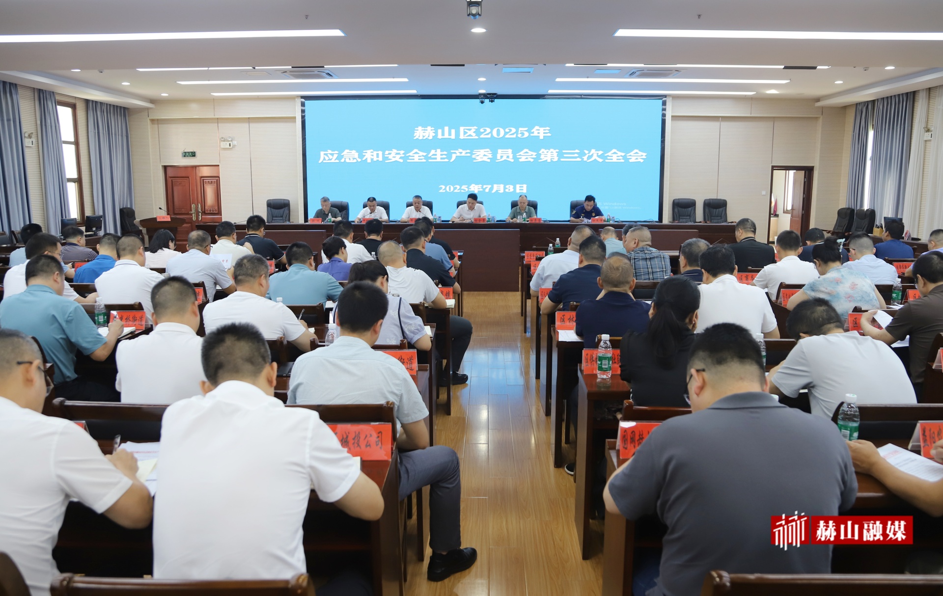 赫山區(qū)召開2025年應急和安全生產(chǎn)委員會第三次全會