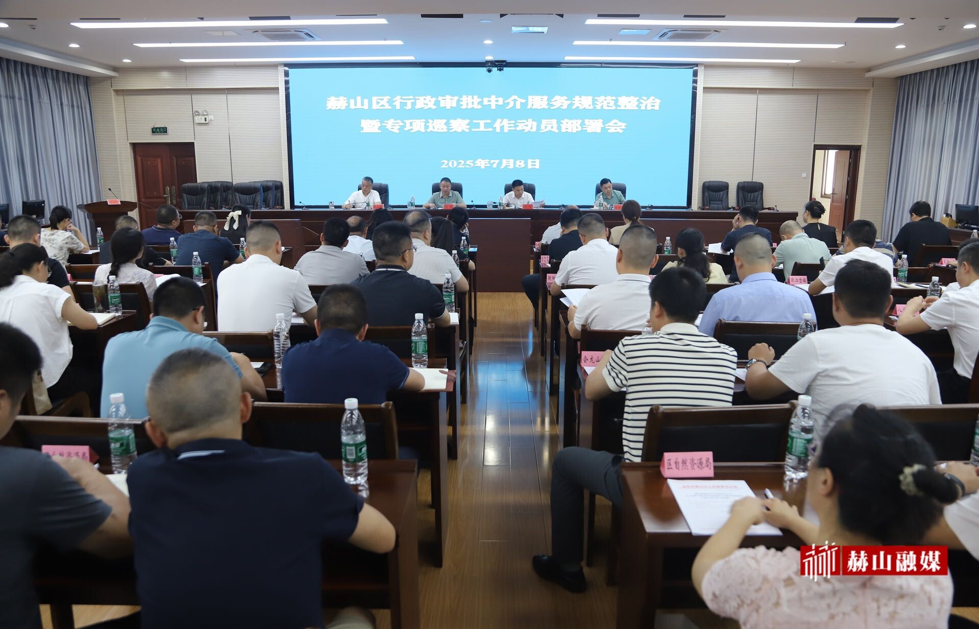 赫山區(qū)行政審批中介服務規(guī)范整治暨專項巡察工作動員部署會召開
