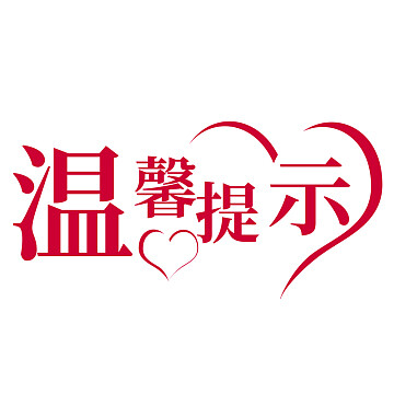 互相轉(zhuǎn)告！今天下午，益陽城區(qū)這些地方臨時停氣
