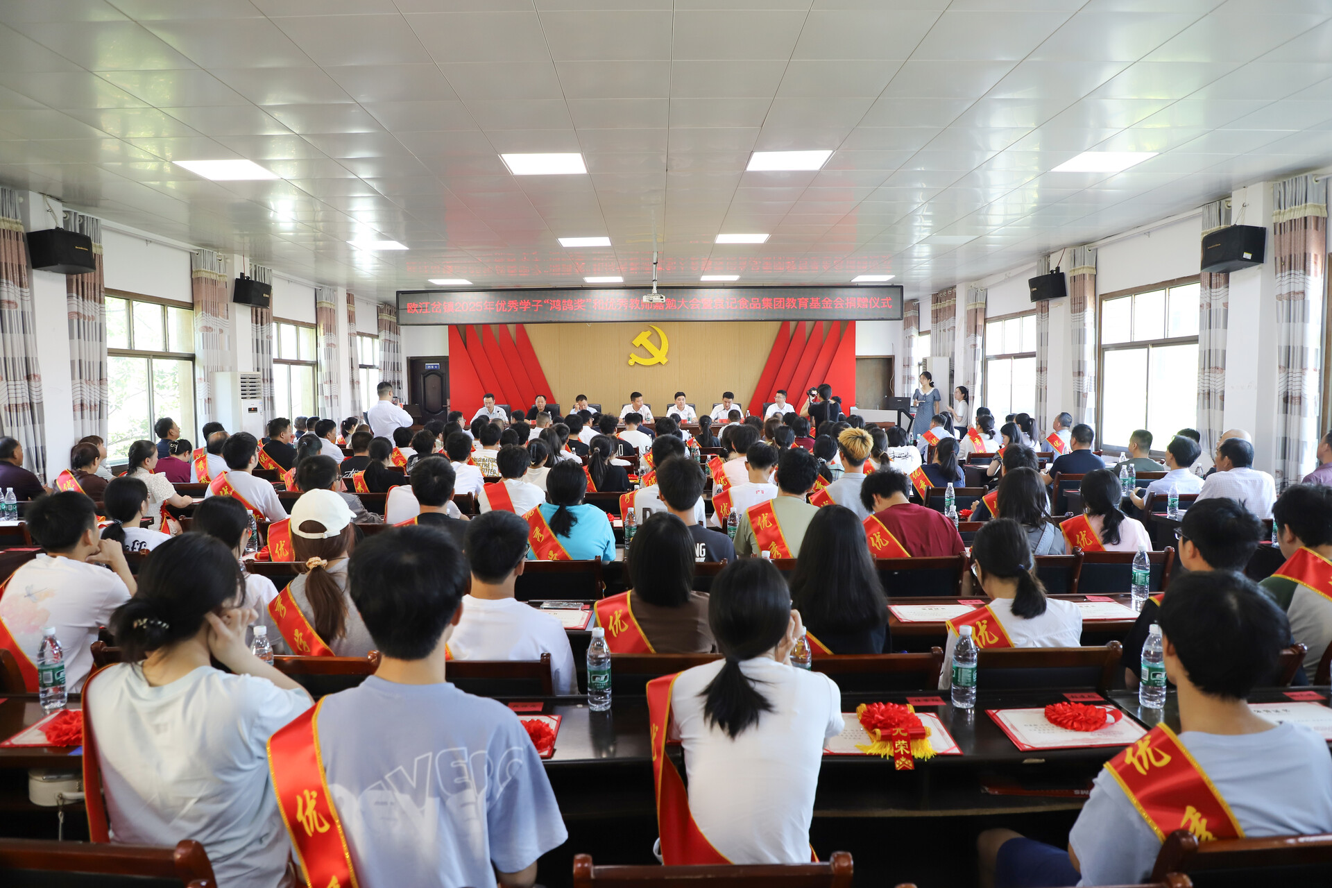 歐江岔鎮(zhèn)舉行2025年優(yōu)秀學(xué)子“袁記食品集團(tuán)鴻鵠獎(jiǎng)”和優(yōu)秀教師嘉勉大會暨袁記食品集團(tuán)教育基金會捐贈儀式大會