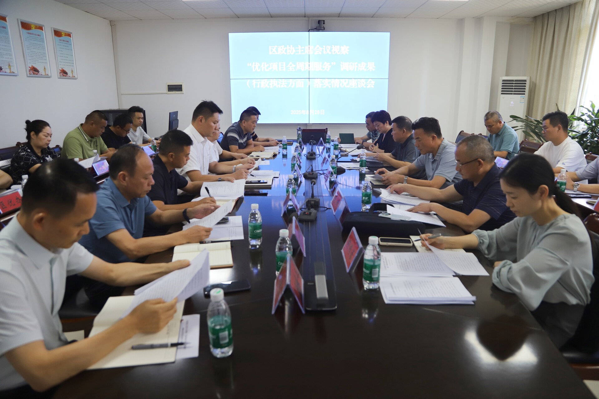 區(qū)政協(xié)主席會議視察“優(yōu)化項(xiàng)目全周期服務(wù)”調(diào)研成果落實(shí)情況