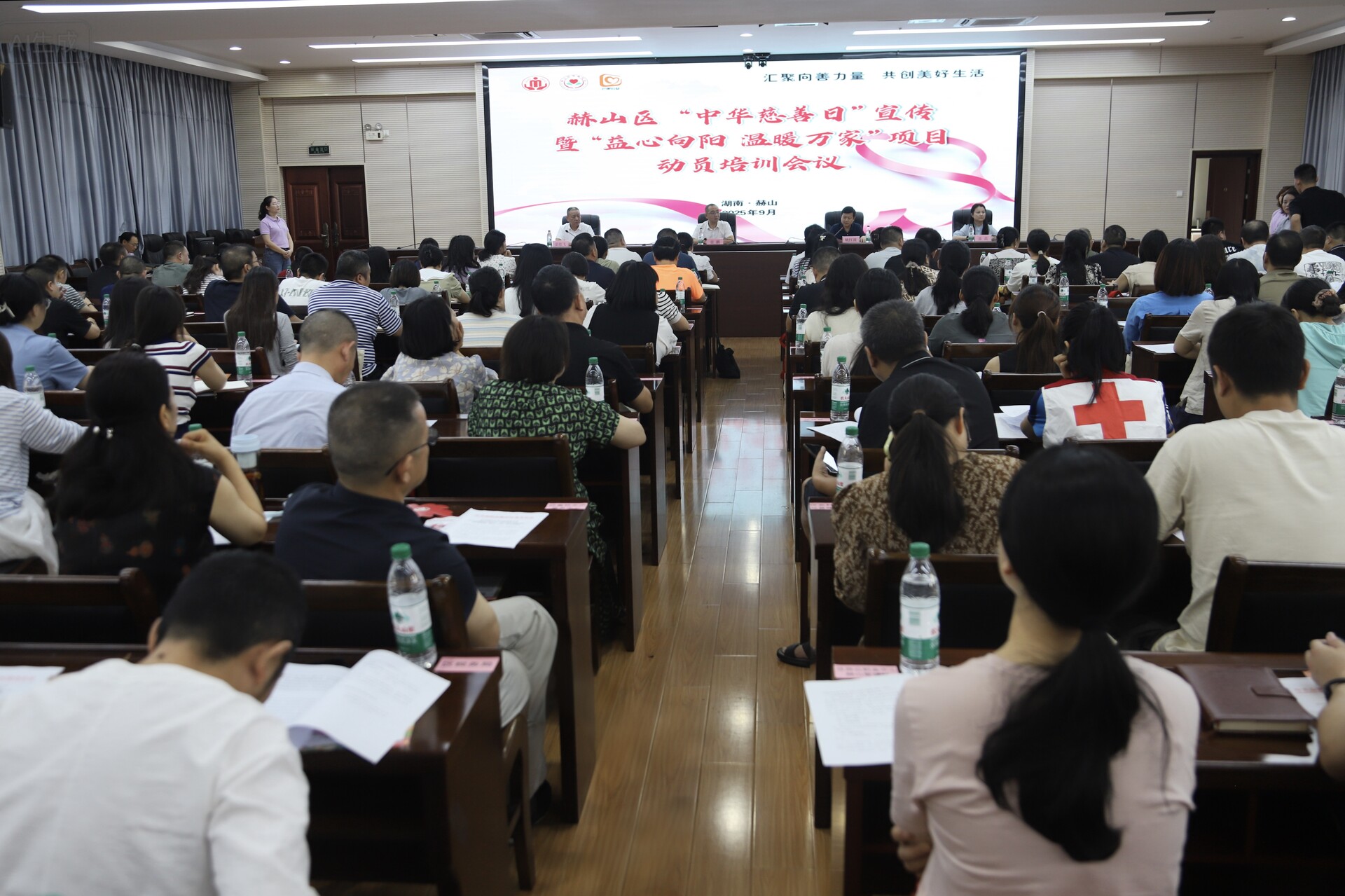 赫山區(qū)召開2025年“中華慈善日”宣傳暨“益心向陽 溫暖萬家”項(xiàng)目動員培訓(xùn)會議