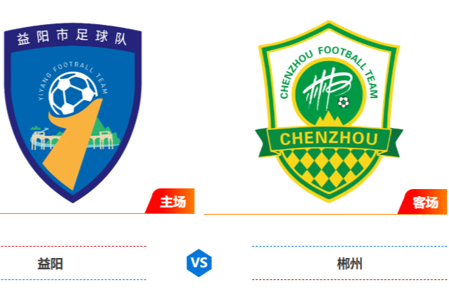 请查收！9月27日，湘超联赛（益阳赛区）观赛指南→