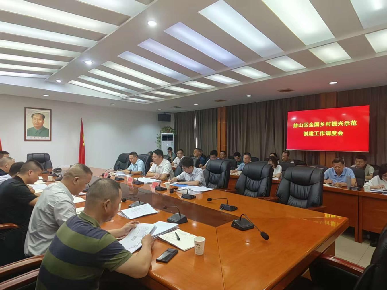 赫山区召开国家乡村振兴示范创建工作调度会