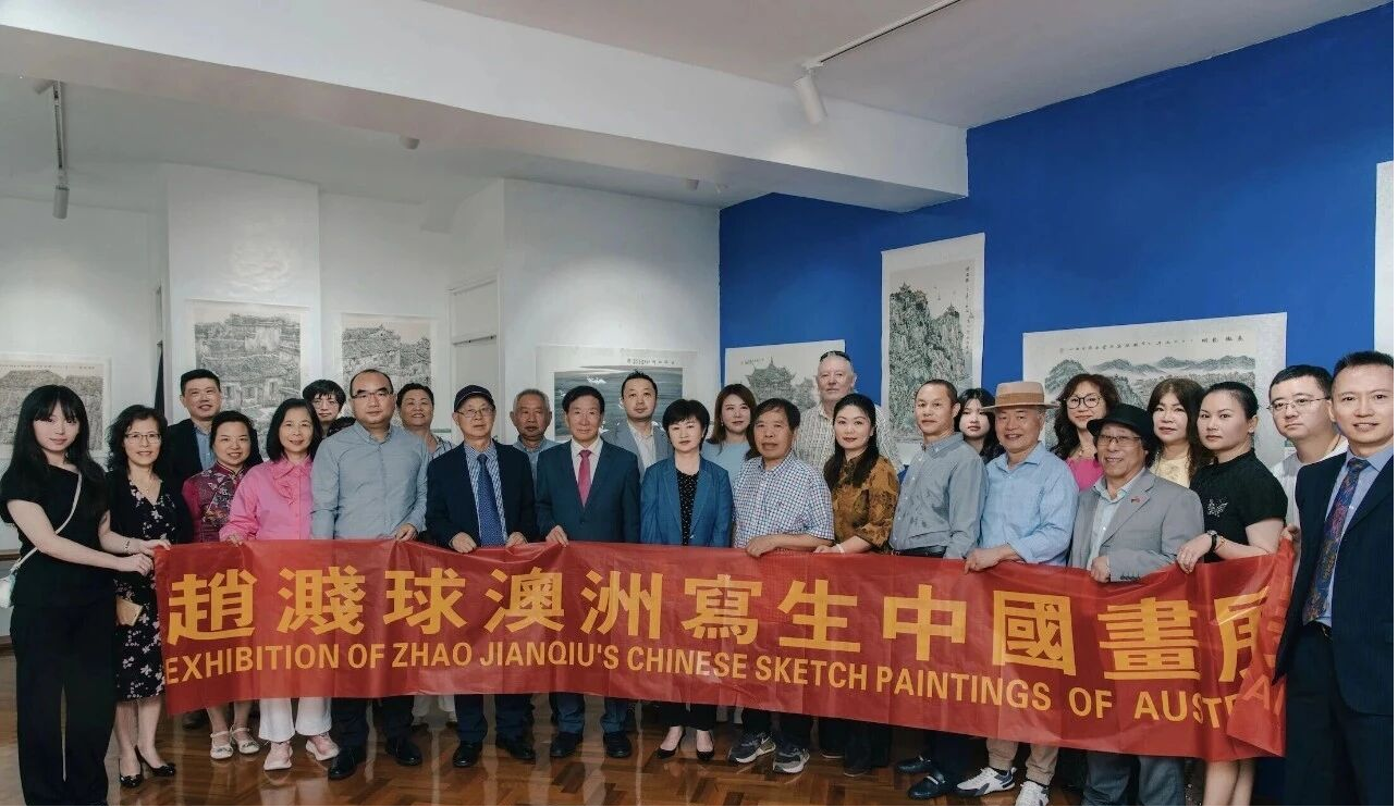 赫山籍画家赵溅球澳洲写生中国画展在澳大利亚悉尼举行