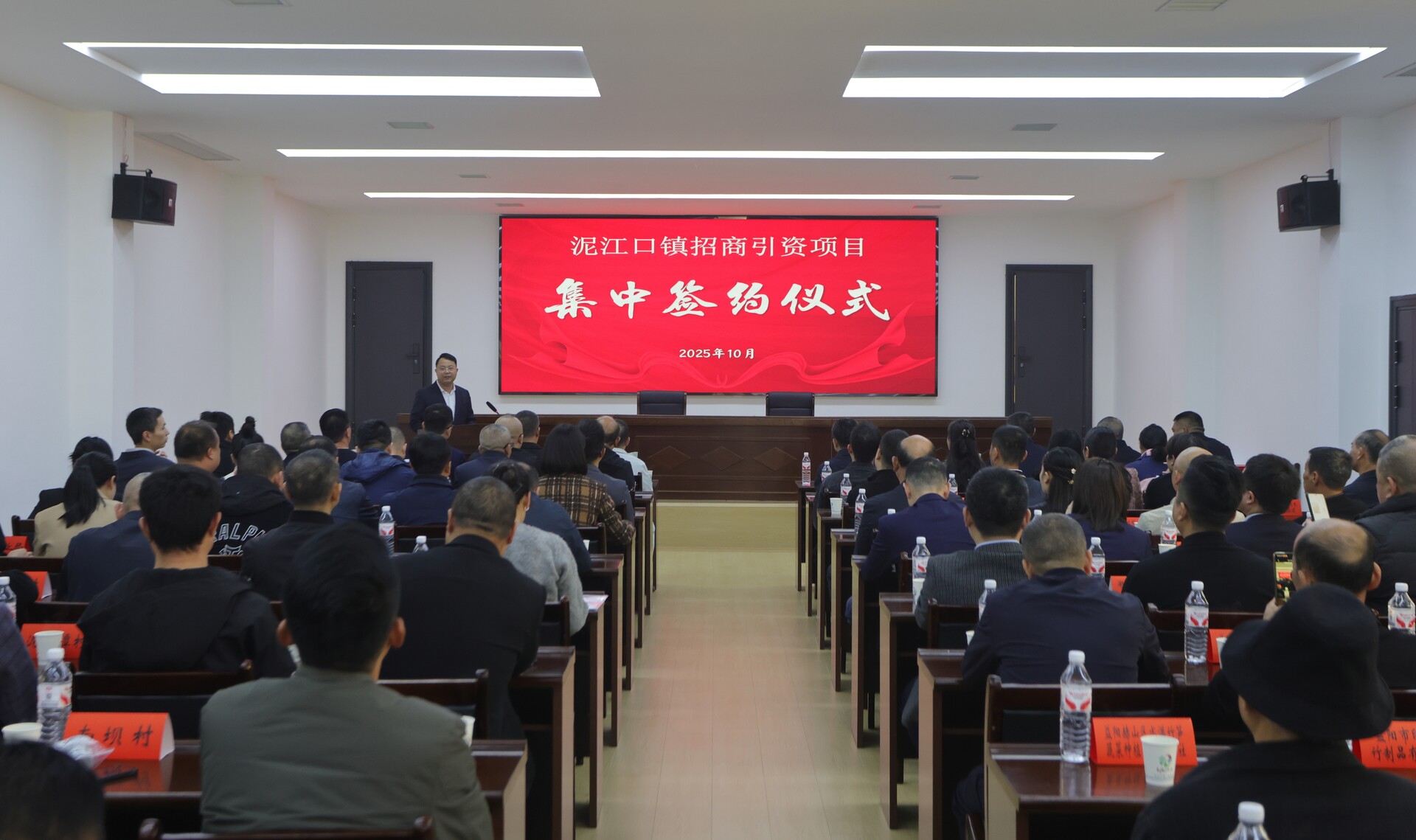 泥江口镇11个招商引资项目集中签约