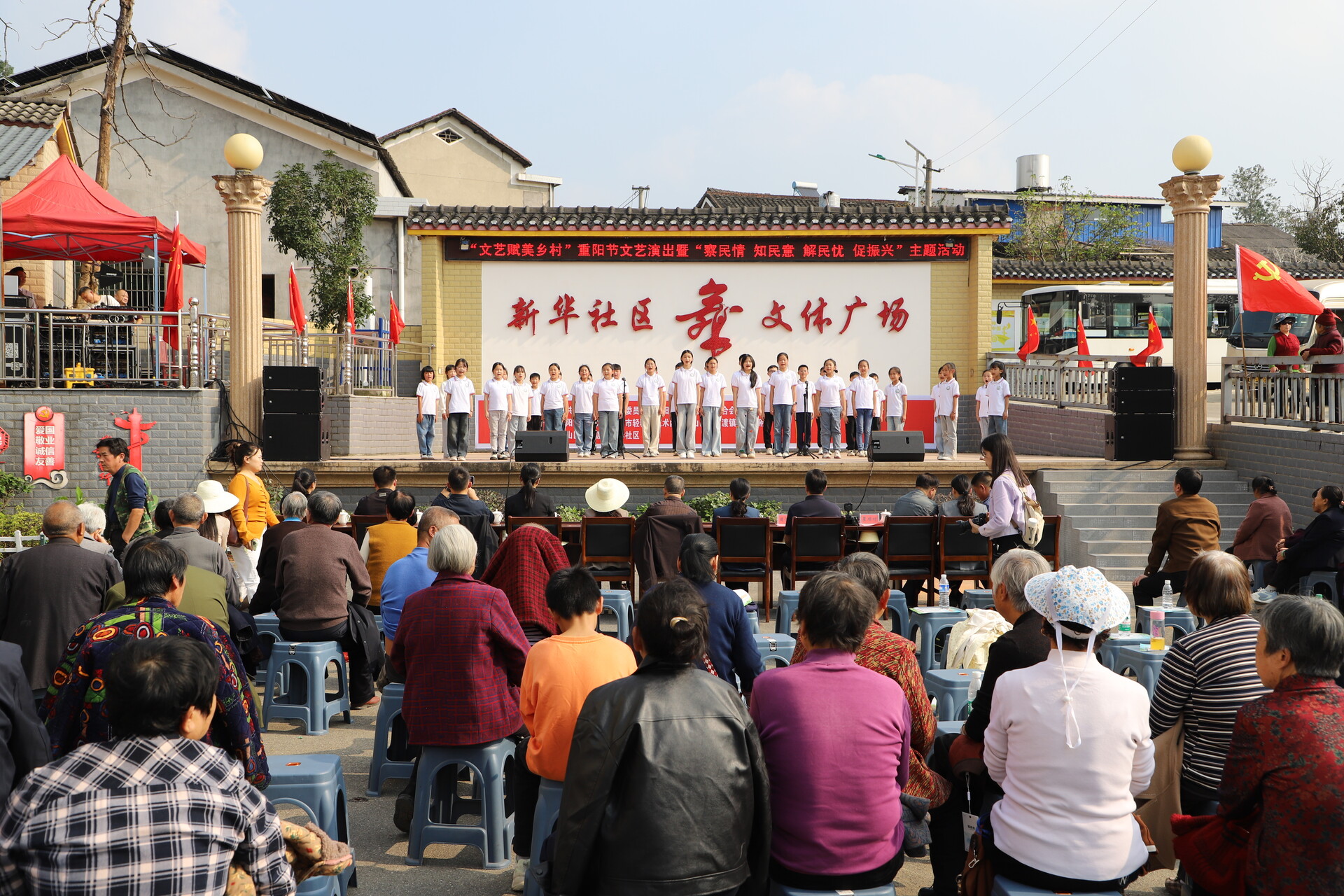 新市渡镇举办“文艺赋美乡村”重阳节文艺演出暨“察民情、知民意、解民忧、促振兴”主题活动