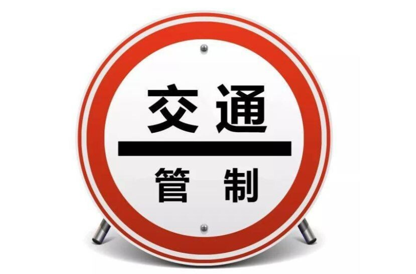 @所有人 本周日益阳马拉松开赛，请注意绕行！