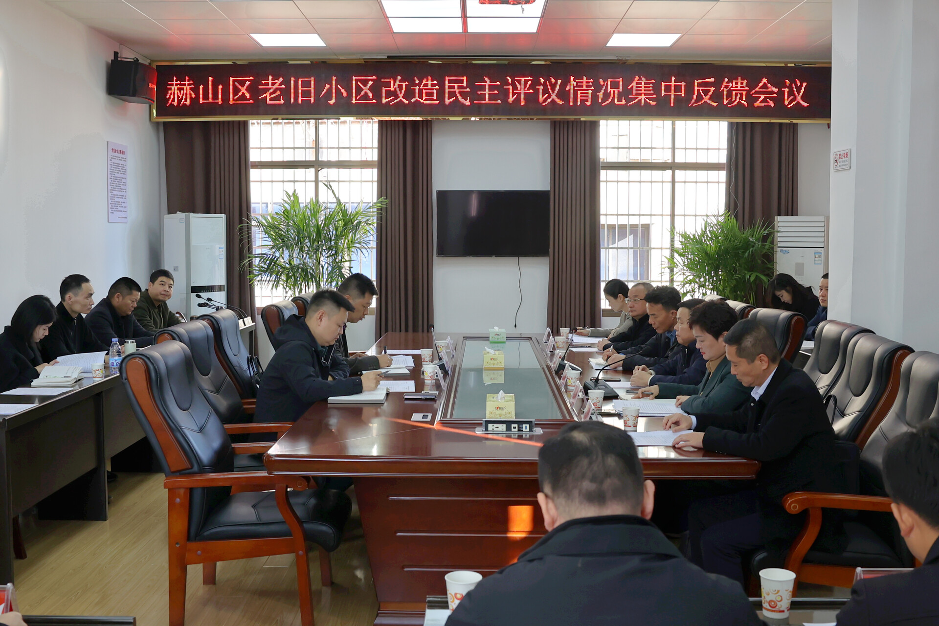 赫山区老旧小区改造民主评议情况集中反馈会召开