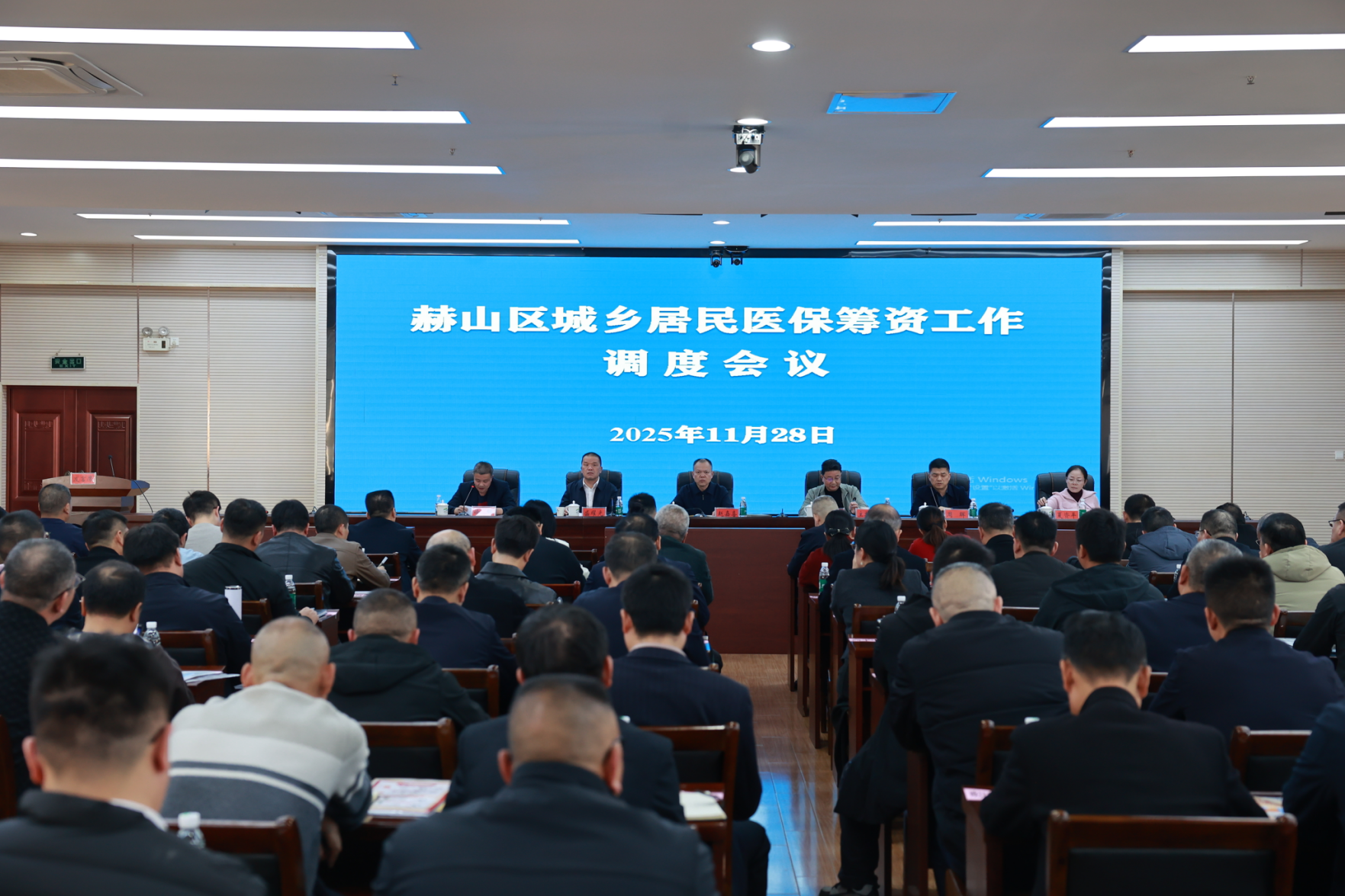 赫山区城乡居民医保筹资工作调度会议召开