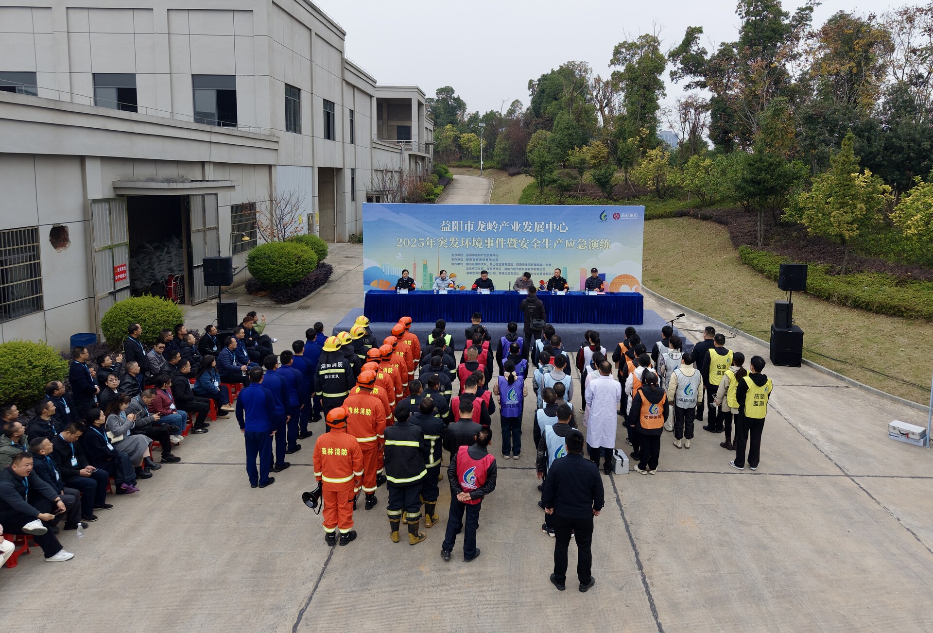 益阳市龙岭产业发展中心开展2025年突发环境事件暨安全生产应急演练活动
