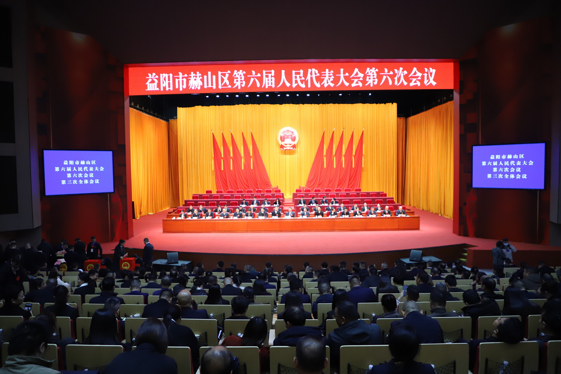 赫山区第六届人民代表大会第六次会议举行第三次全体会议