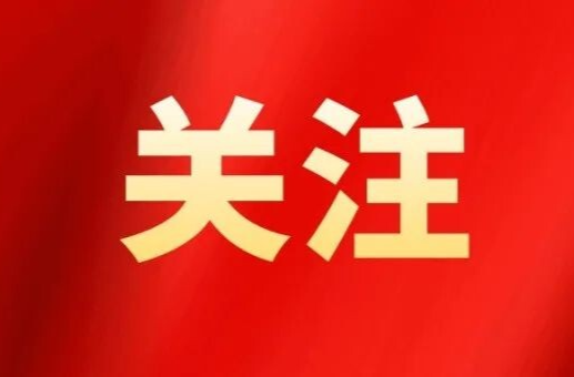 国家防减救灾办：针对湖南等四省启动国家低温雨雪冰冻灾害四级应急响应