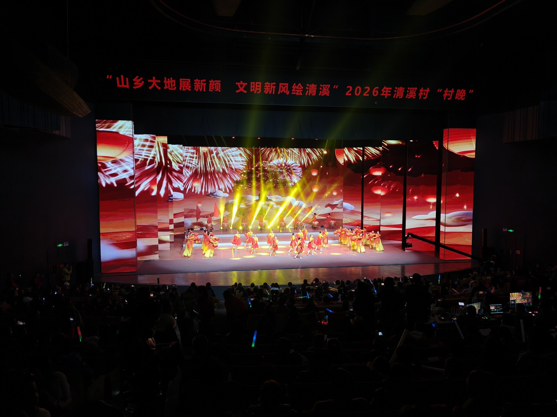 【新春走基层】“山乡大地展新颜 文明新风绘清溪”2026年清溪“村晚”举行