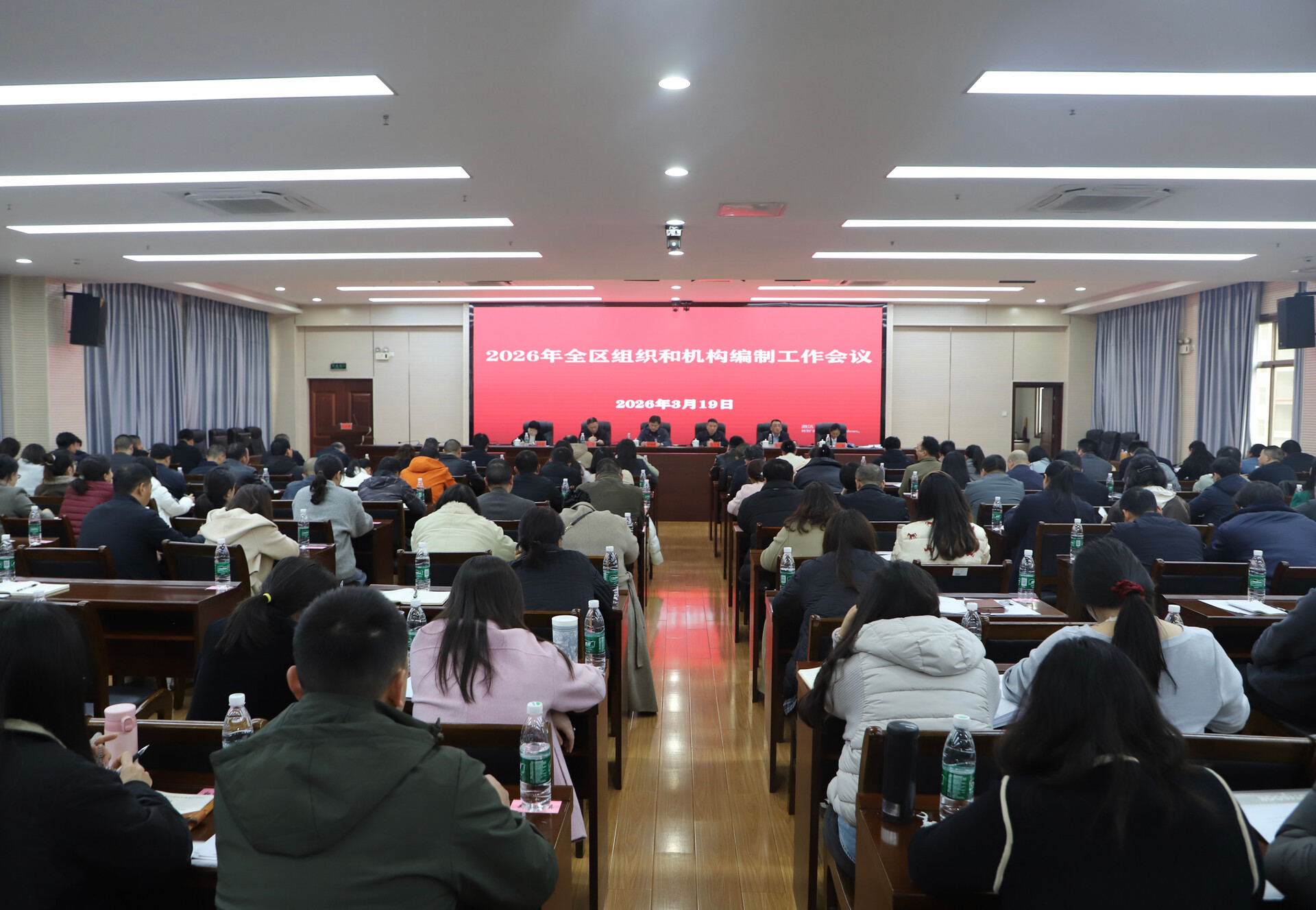 赫山区2026年组织和机构编制工作会议召开