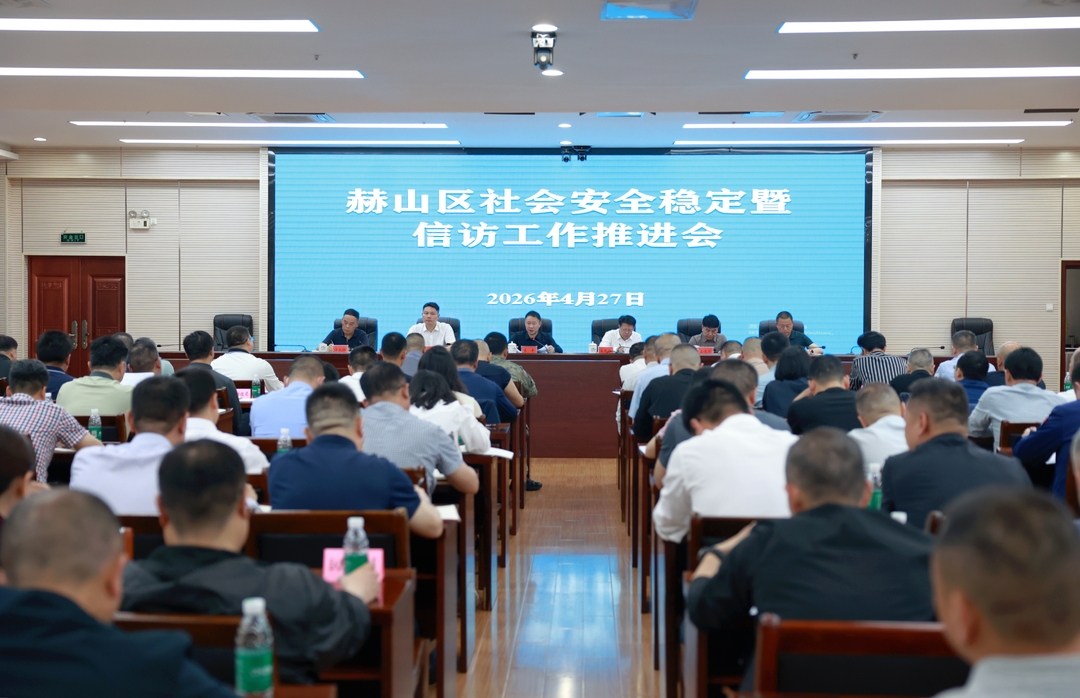 全区社会安全稳定暨信访工作推进会议召开
