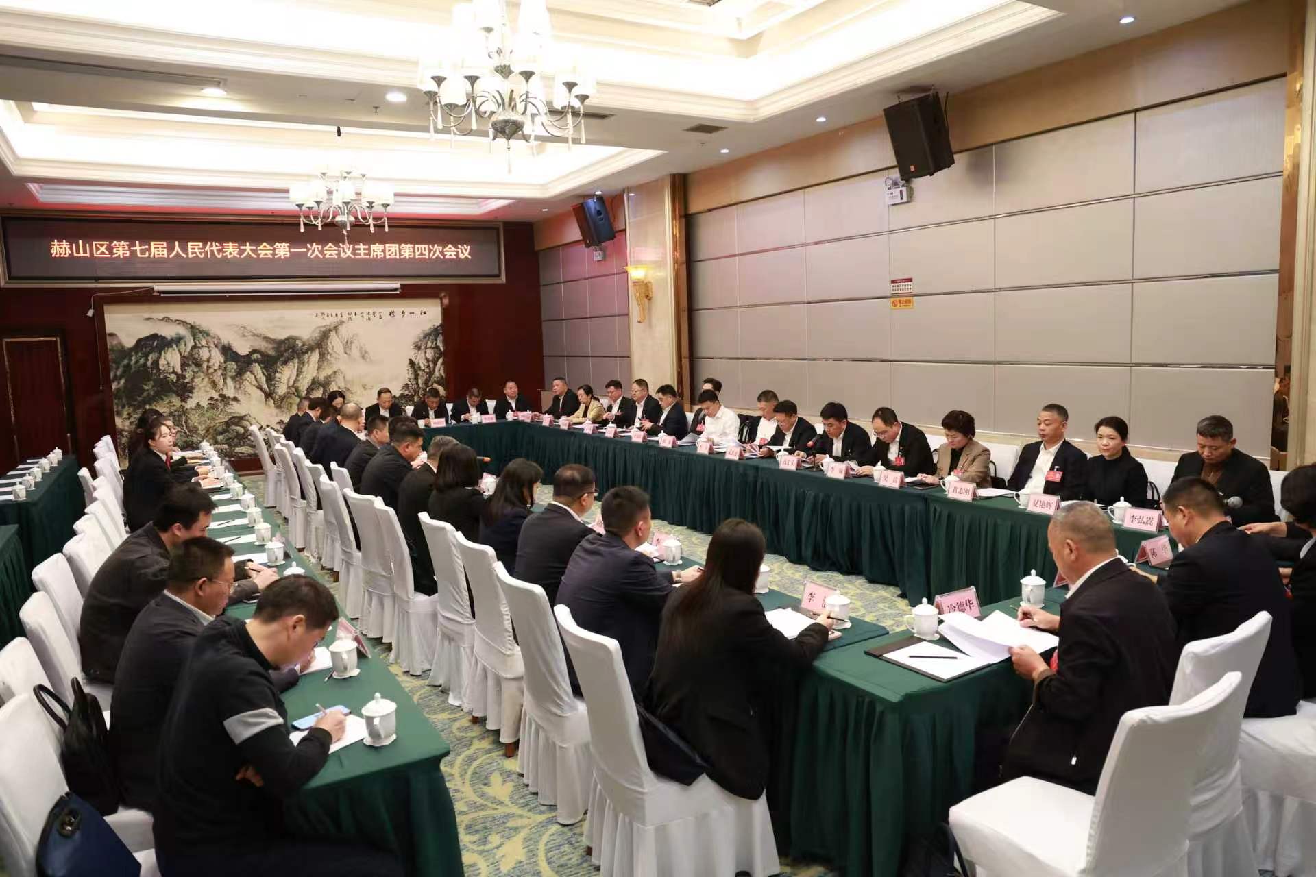赫山区第七届人民代表大会第一次会议召开主席团第四次会议