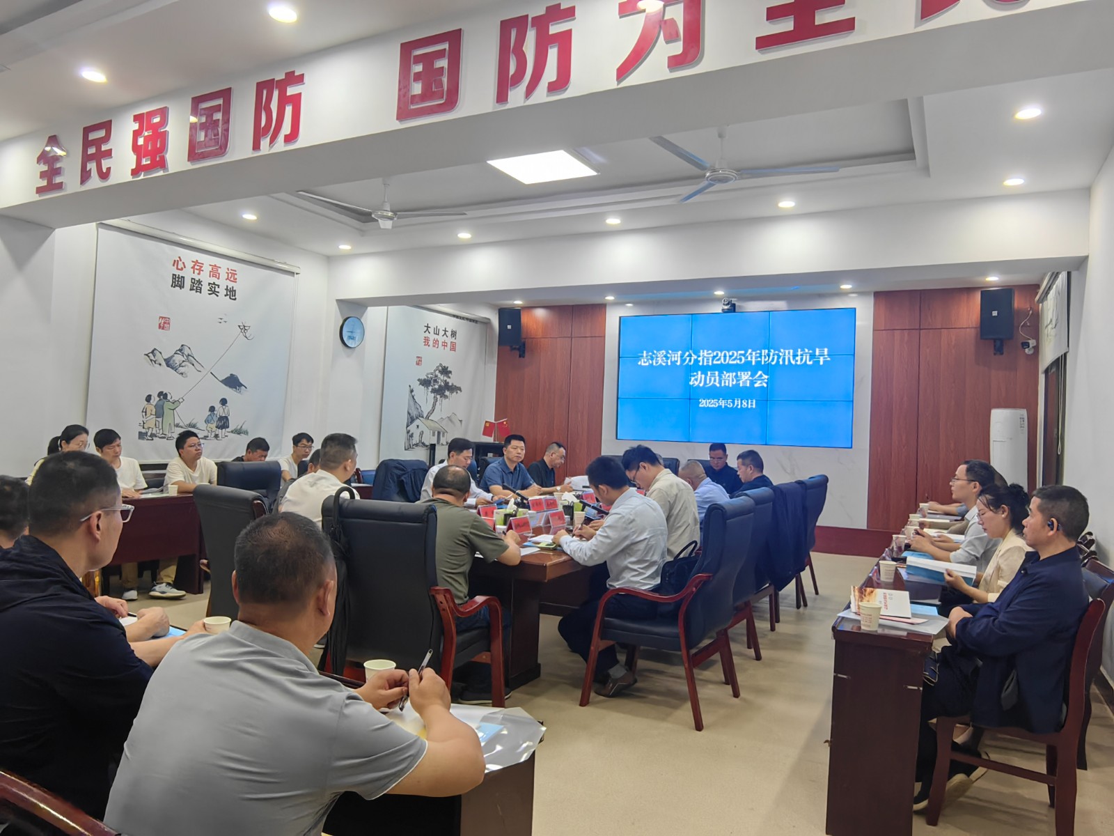 赫山区志溪河分指召开2025年防汛抗旱动员部署会